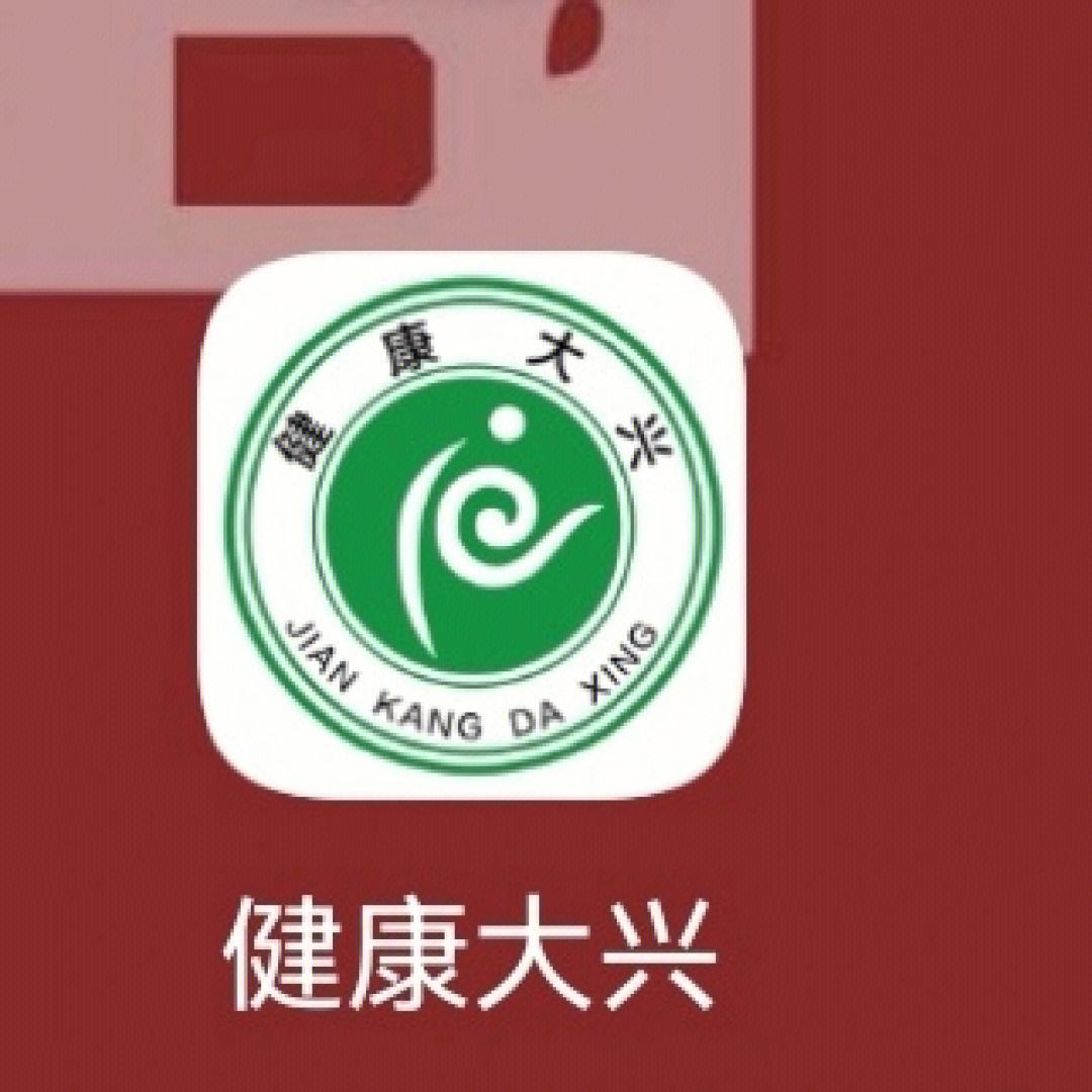 大理州医院体检app_大理大学第一附属医院体检中心