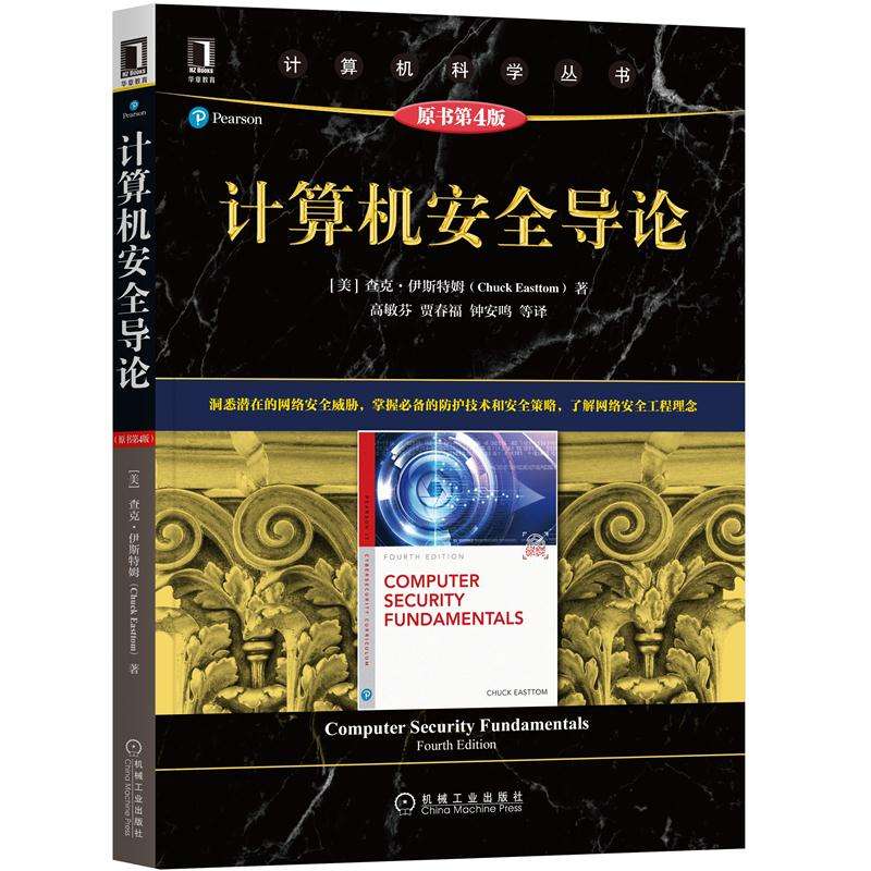 什么书会教你很厉害的黑客技术_什么书会教你很厉害的黑客技术呢