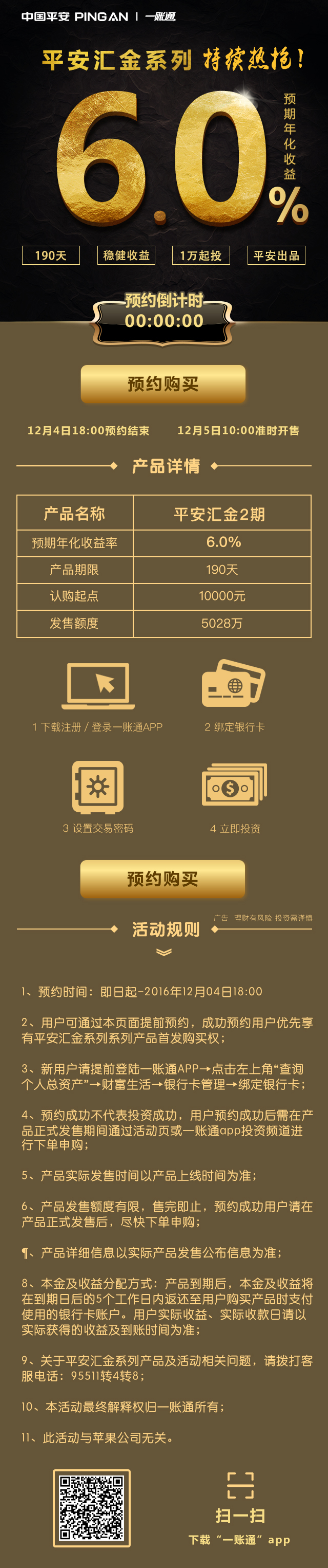 h5页面与app交互_允许该控件进行页面交互