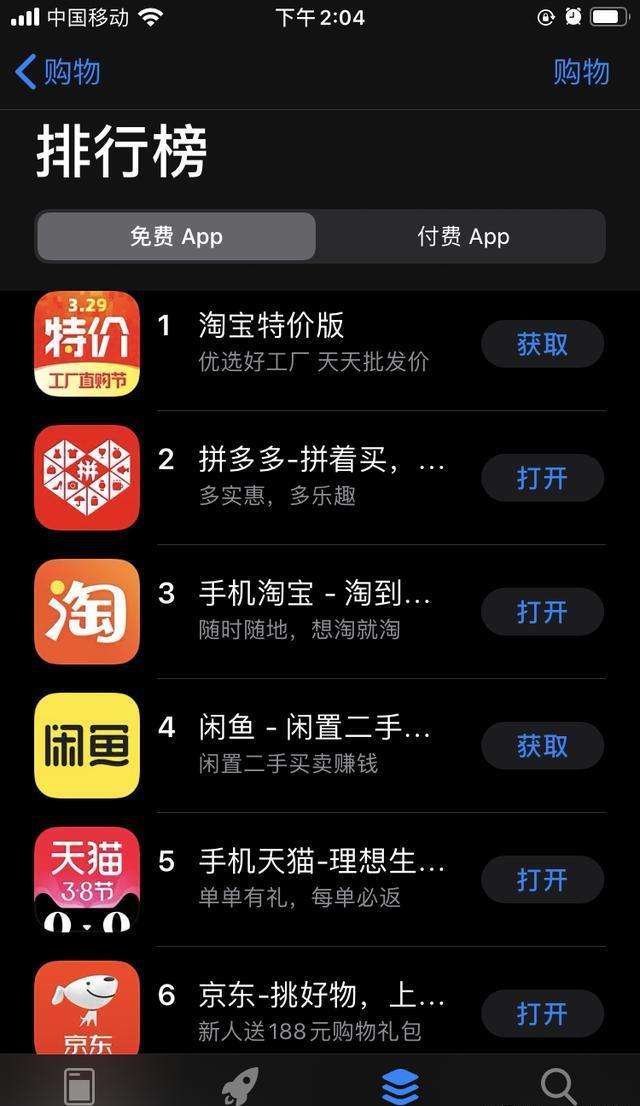 可以代替淘宝的app_除了淘宝还有什么app