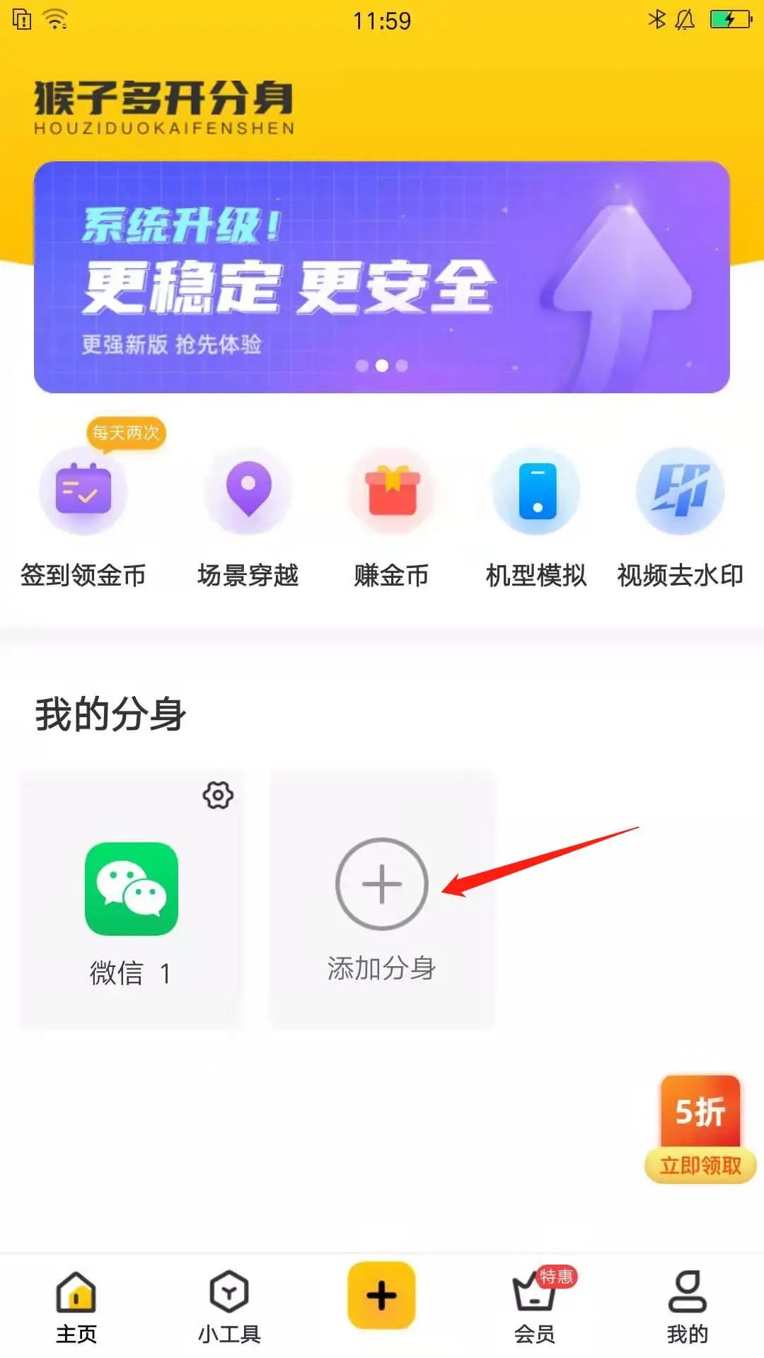 vip账号神器下载app_vip账号神器官网ios源