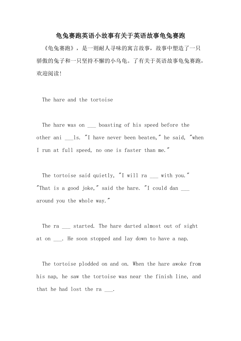 这个故事是关于足球队的英语_这个故事是关于足球队的英语作文