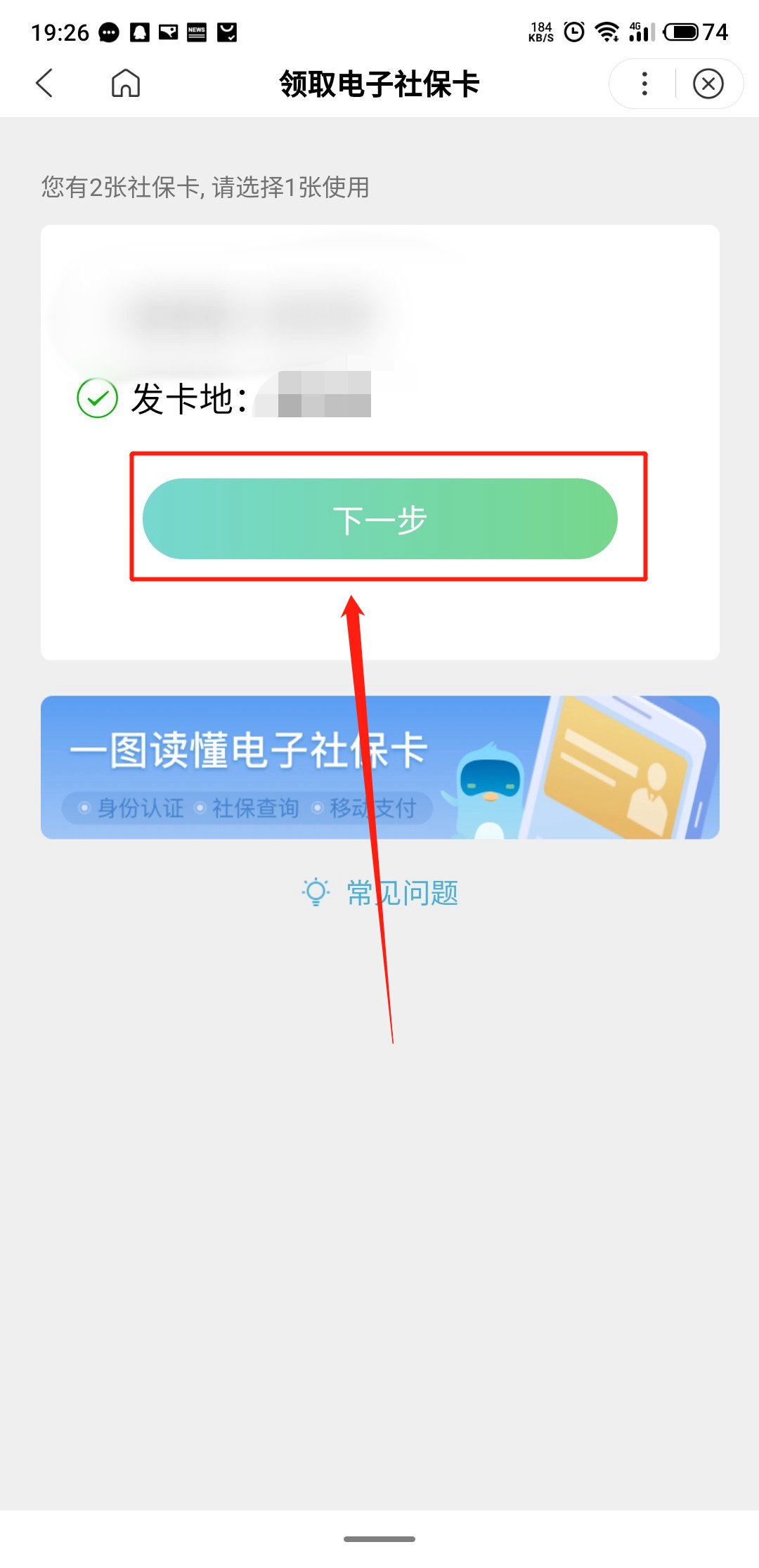 临沂养老金个人支付在哪个app的简单介绍