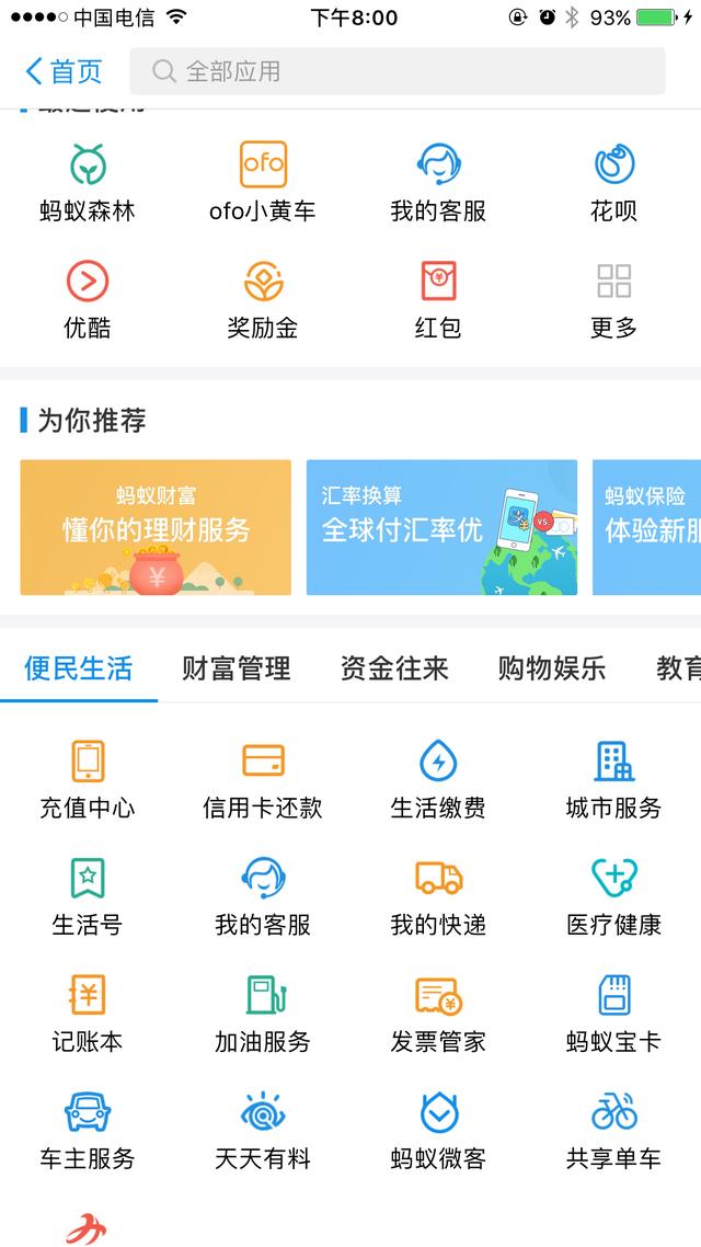 临沂养老金个人支付在哪个app的简单介绍