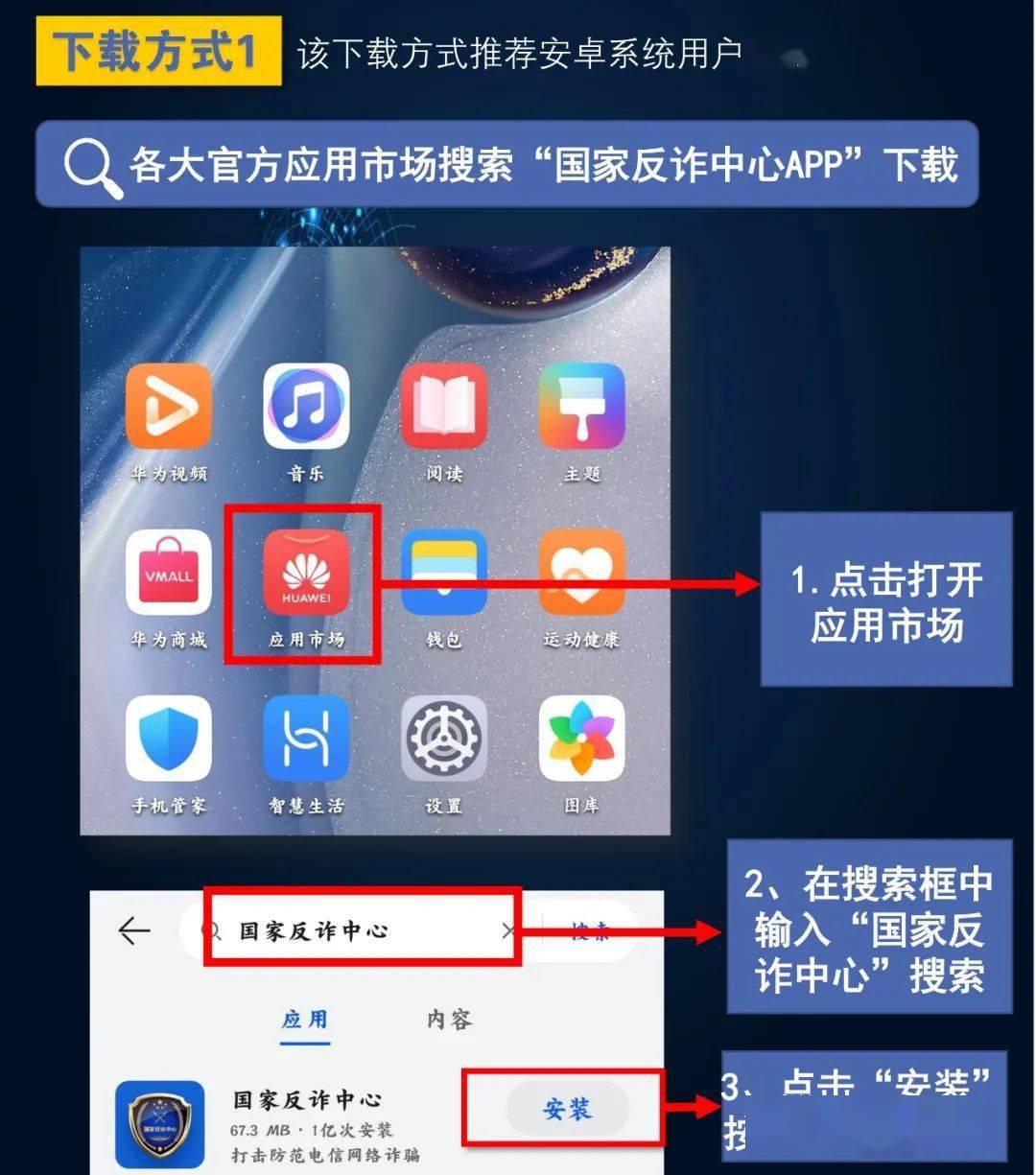 国家反诈中心app安装宣传语音_国家反诈中心app安装宣传语音提醒