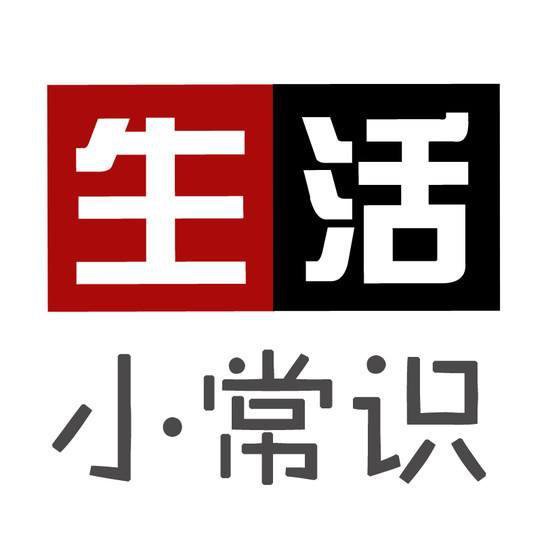 100个生活小常识非常有用_100个生活小常识非常有用的句子