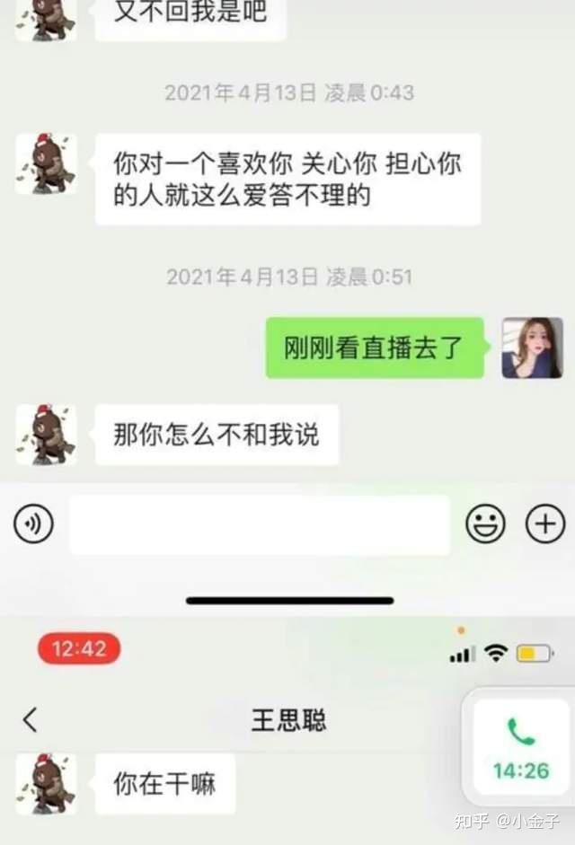 娱乐圈多脏聊天记录_刚才的聊天记录实在是太脏了