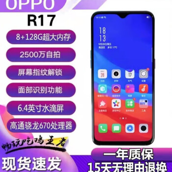 OPPOR17怎么测真伪_oppor17怎么检测手机是否正常