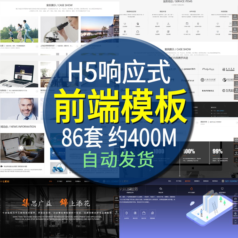 html5源码模板蓝色_html5网页制作源码大全