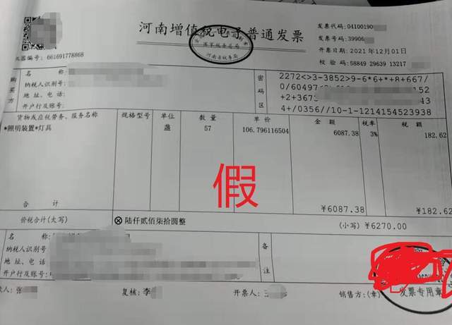 发票当天开的能否查验真伪_发票查询真伪查询入口