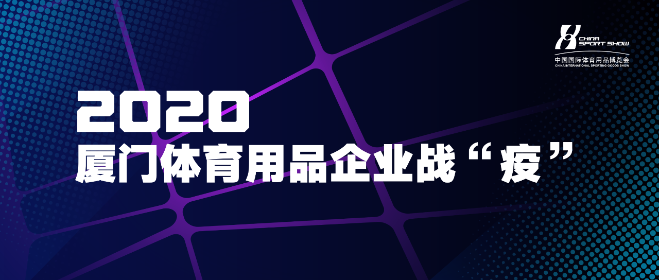 中国体育用品企业_中国体育用品市场规模