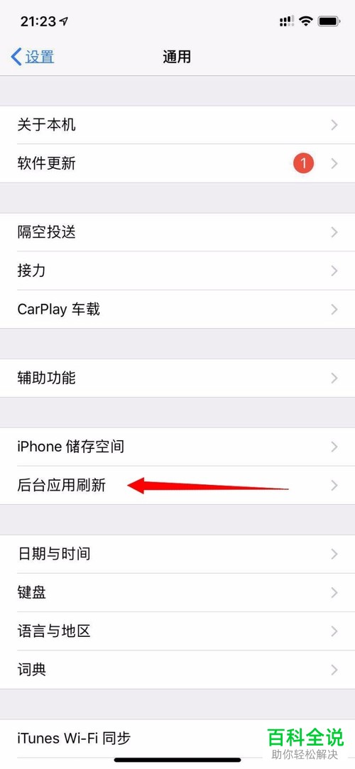 iphone自动更新app_iphone自动更新app关闭