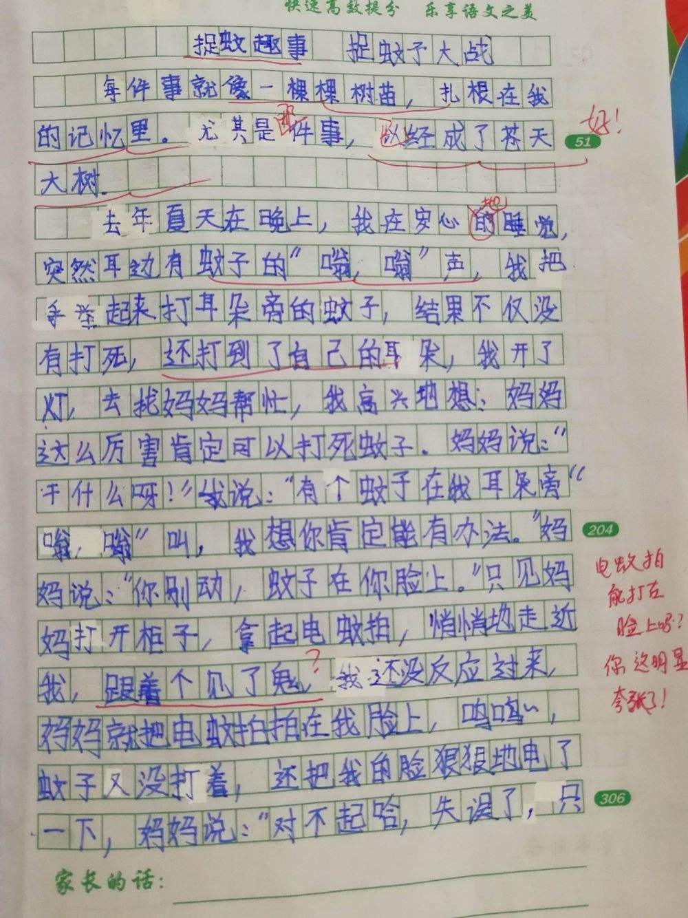 常识学以致用高中作文_以常识与成功为话题写一篇作文