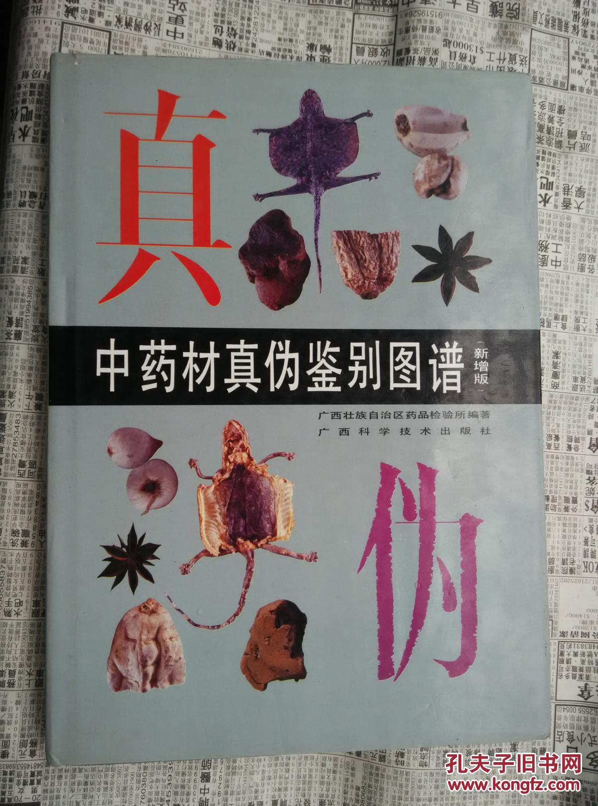 药物真伪是通过哪项工作检验的_药品质量检验工作的基本程序是什么