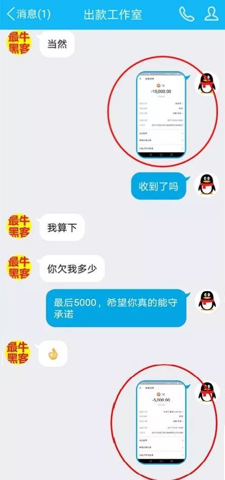 包含黑客m先生背黑锅的词条