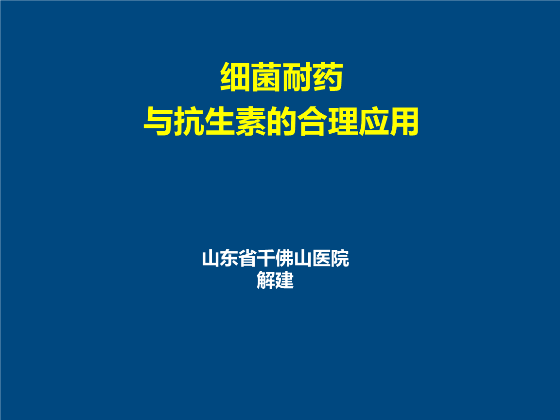 口腔感染的抗生素用药常识_口腔抗生素药有哪些药