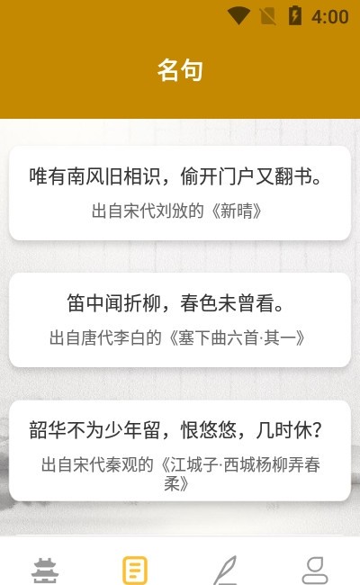 了解文言常识的app_文言文常识app