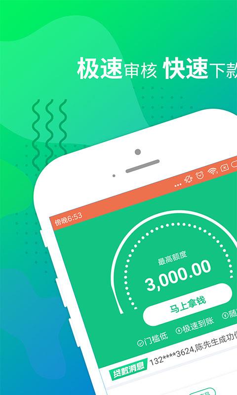 豆豆钱app下载安装_黑口子必下款app2023