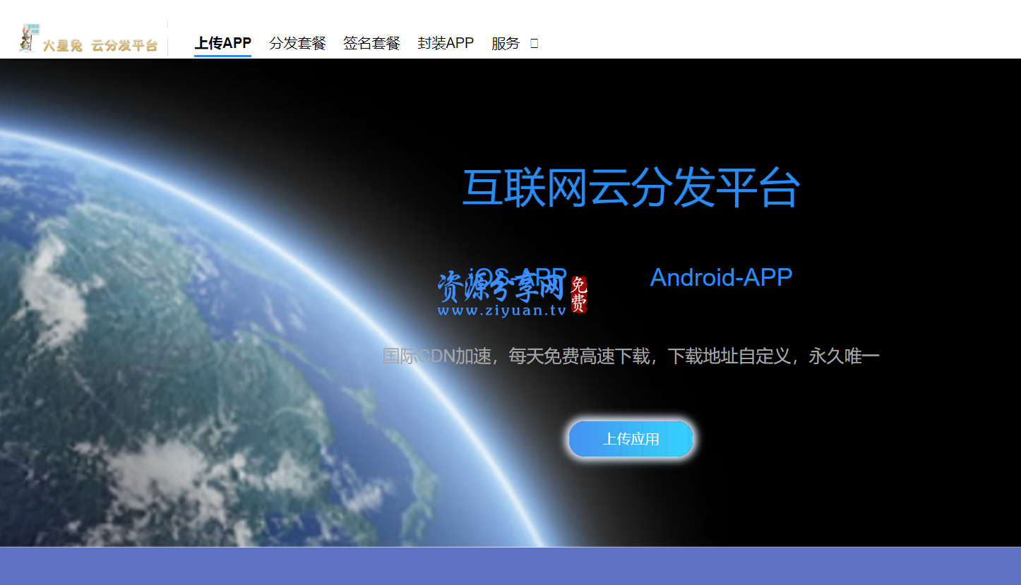 app在线制作平台源码_app在线制作平台源码软件