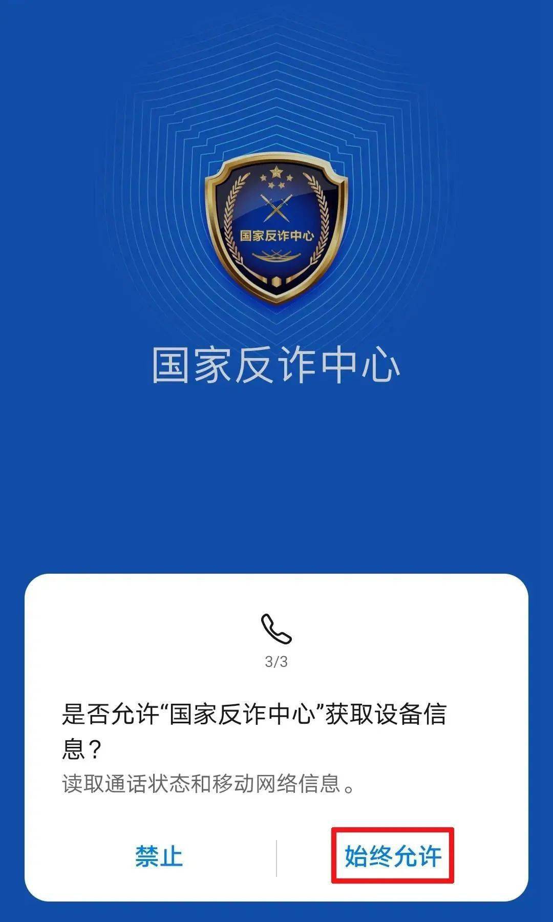 国家反诈中心app2维码图片_国家反诈中心app2维码图片大全