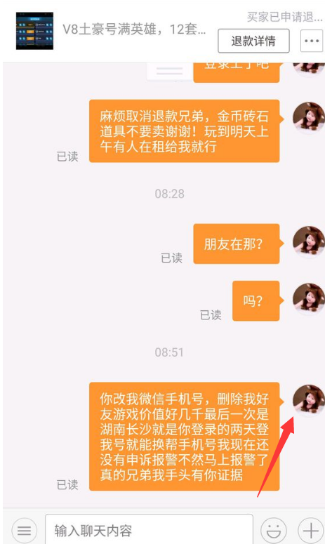 黑客技术修改王者荣耀点卷_什么修改器可以修改王者荣耀点券?