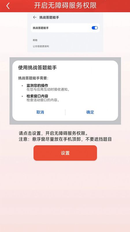 网络迷踪挑战的app_网络迷踪推理挑战专业网站