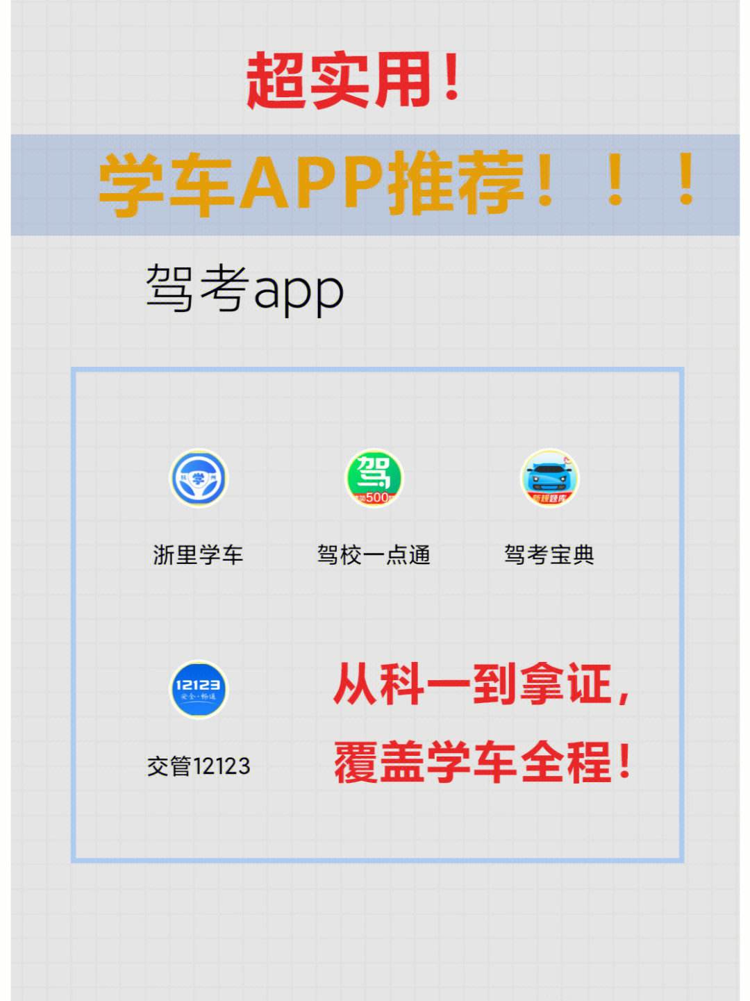 驾考宝典公众号和app不统一_驾考宝典不同手机同一个账号不能同步?