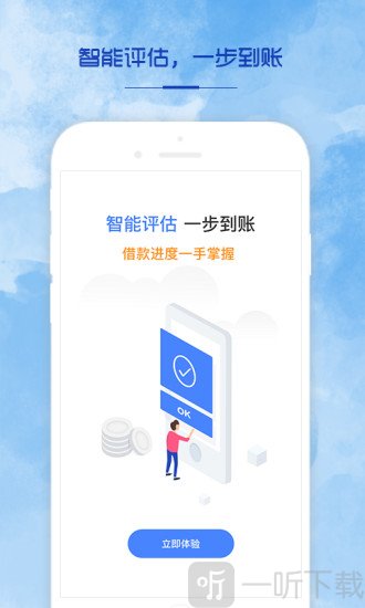 借钱宝app下载地址_借钱宝app官网