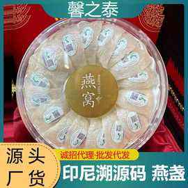 金丝燕溯源码燕窝团购_金丝燕窝饮品的功效与作用