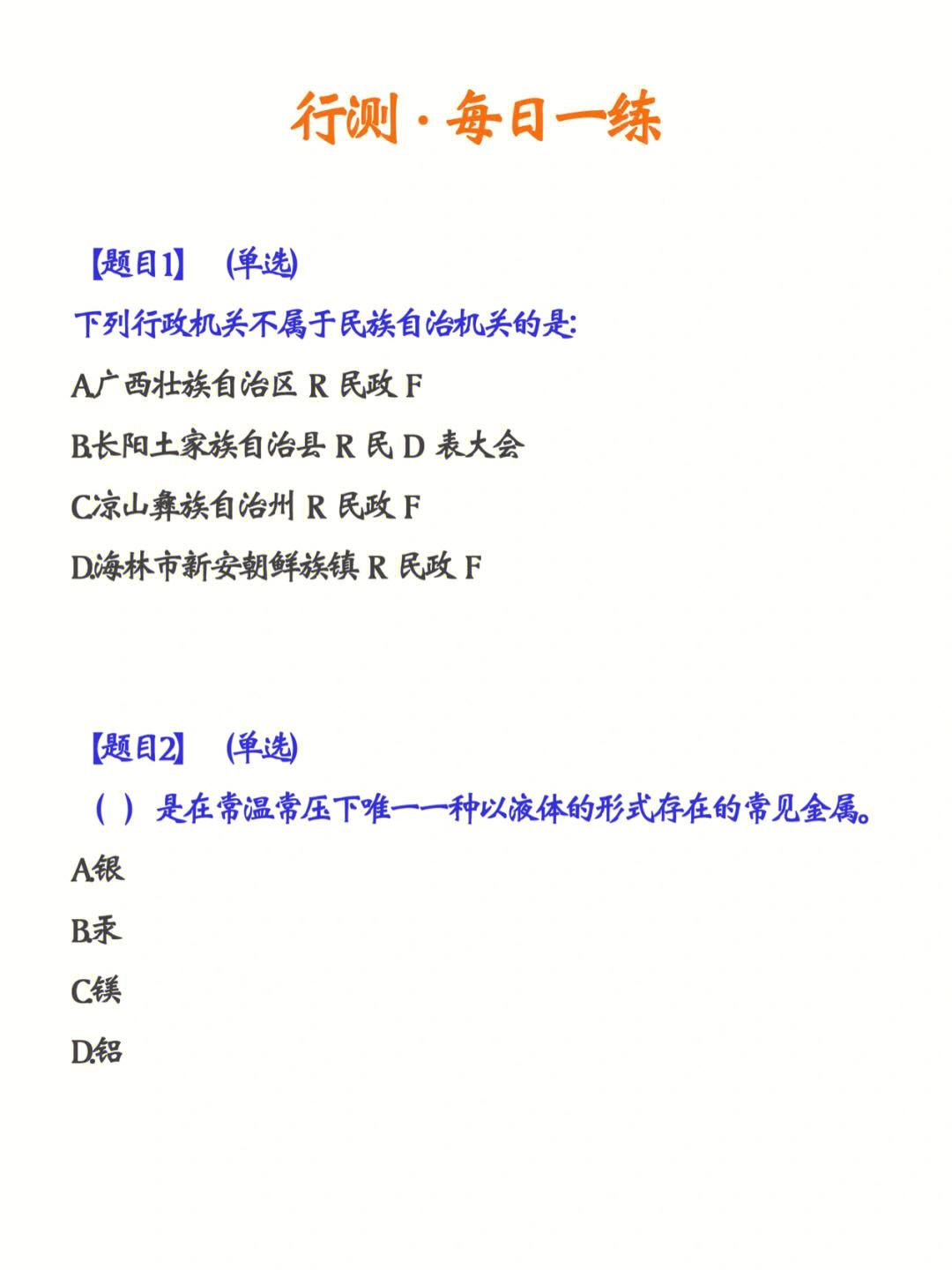 公务员常识题可以放弃吗_公务员常识题可以全部选一个吗