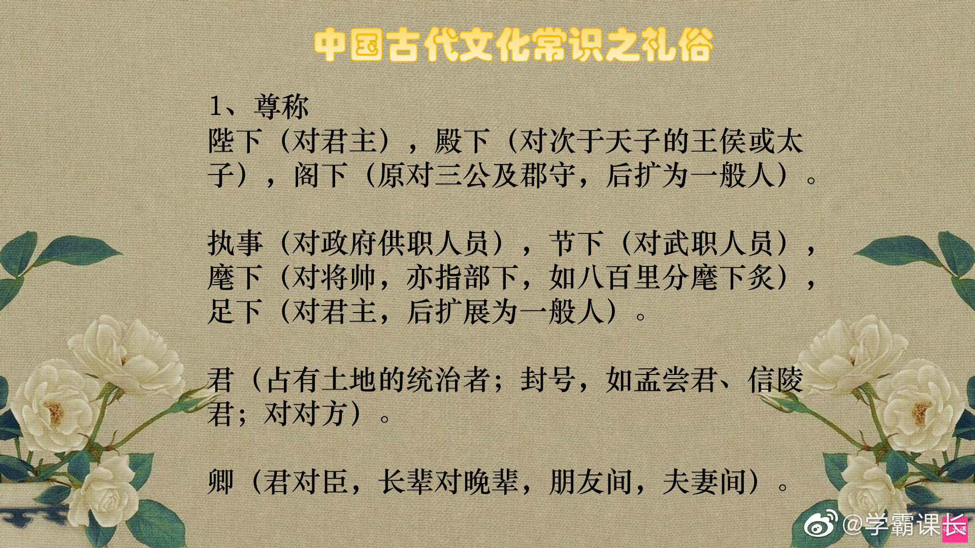 背高中必背文化常识最快_高中必考文化常识百度文库