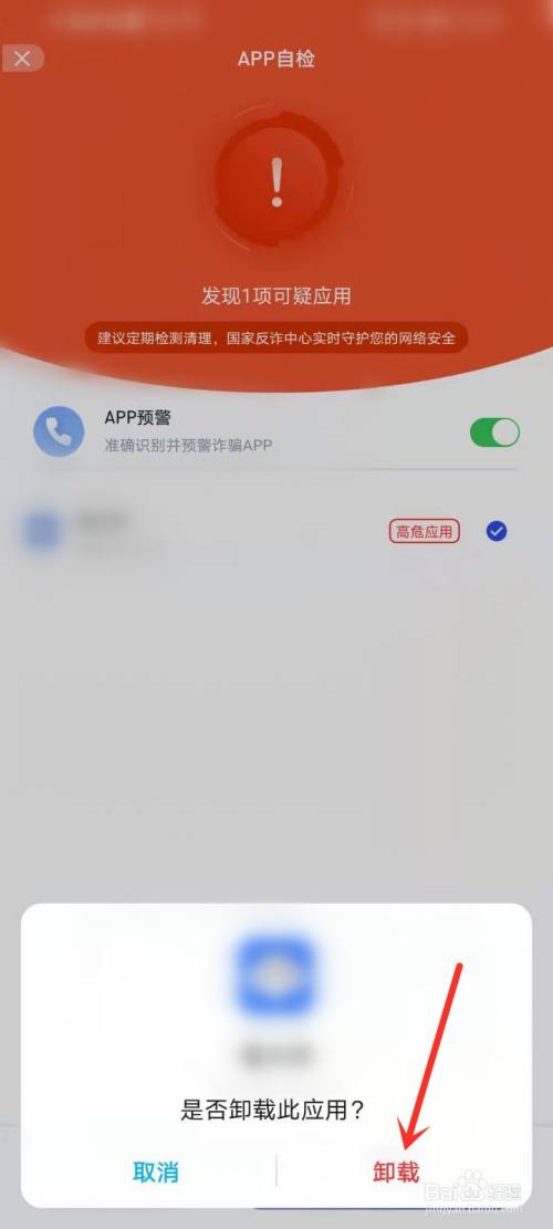 手机可以检测画面的app的简单介绍