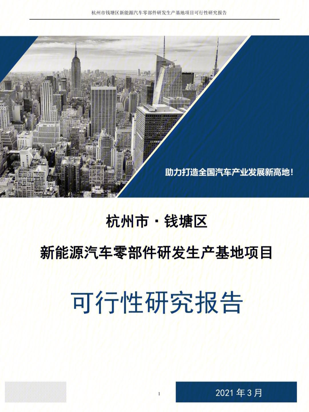 山西省新能源项目可行性分析_山西省新能源转型成果