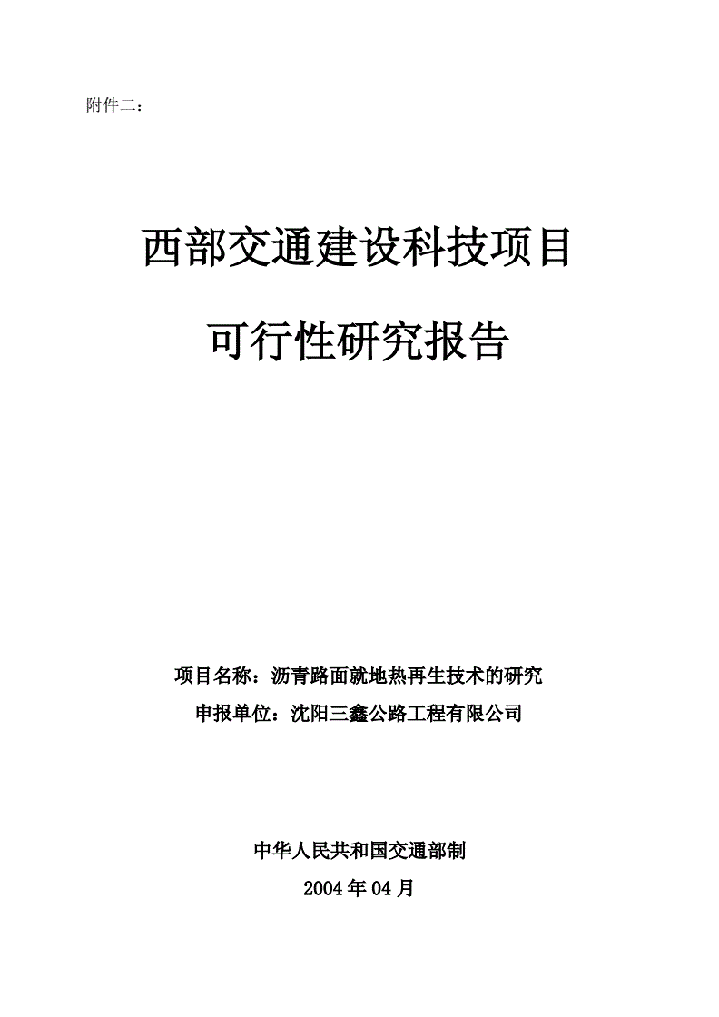 山西省新能源项目可行性分析_山西省新能源转型成果