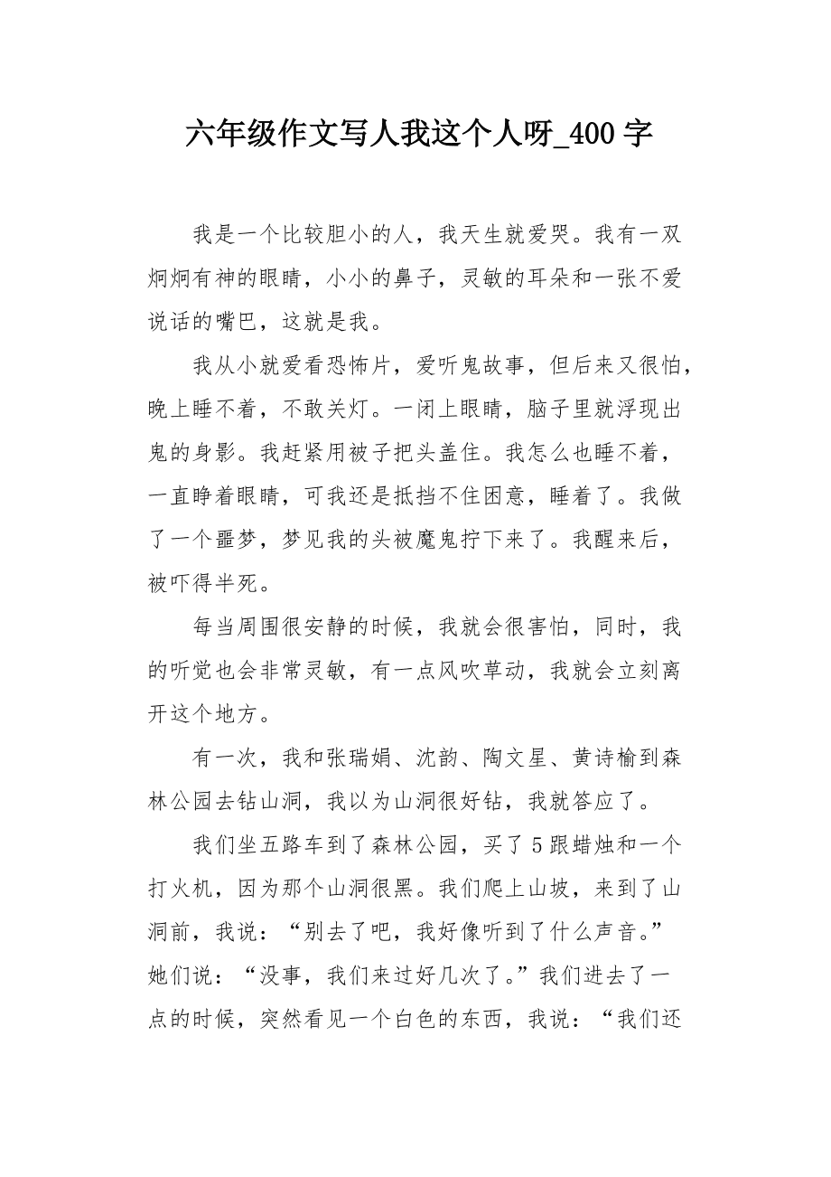 假如我是黑客作文750字_假如我是黑客作文750字怎么写