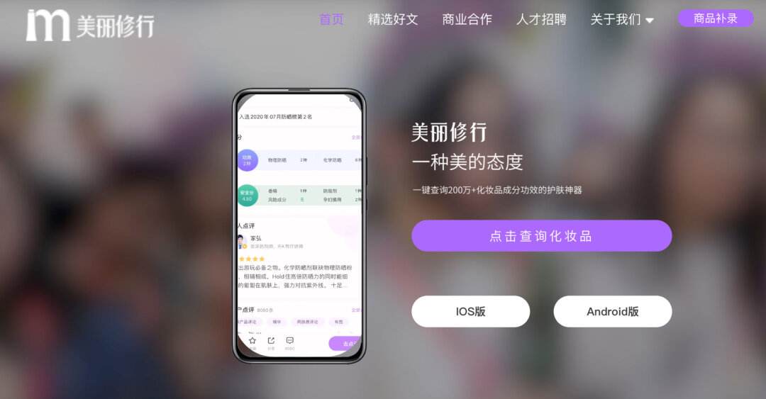 哪些可以鉴定化妆品的App_有没有专门鉴定化妆品的app