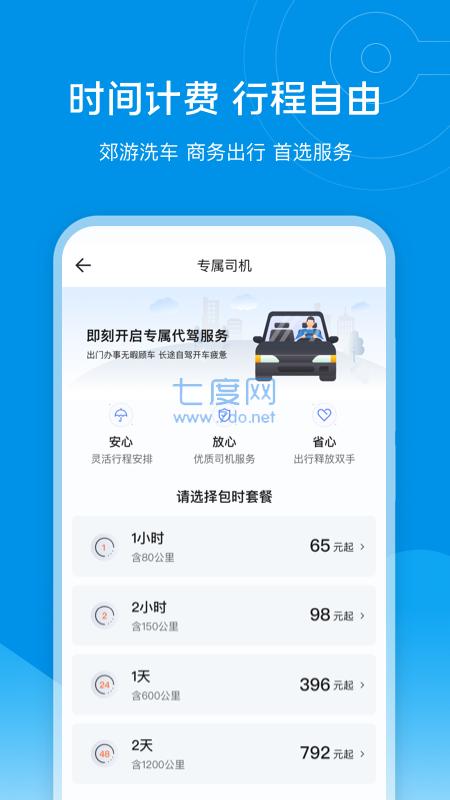 格格货栈快递员app_格格货栈超时怎么取件不花钱