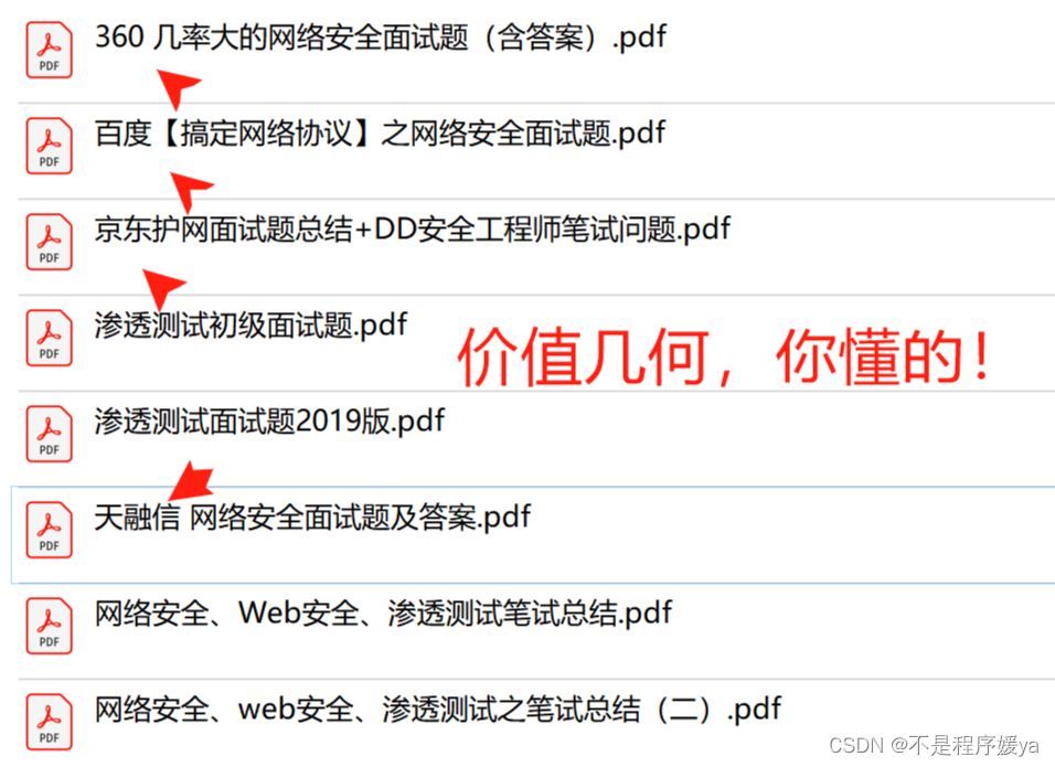 学黑客需要学数据结构与算法吗_数据结构与算法pdf