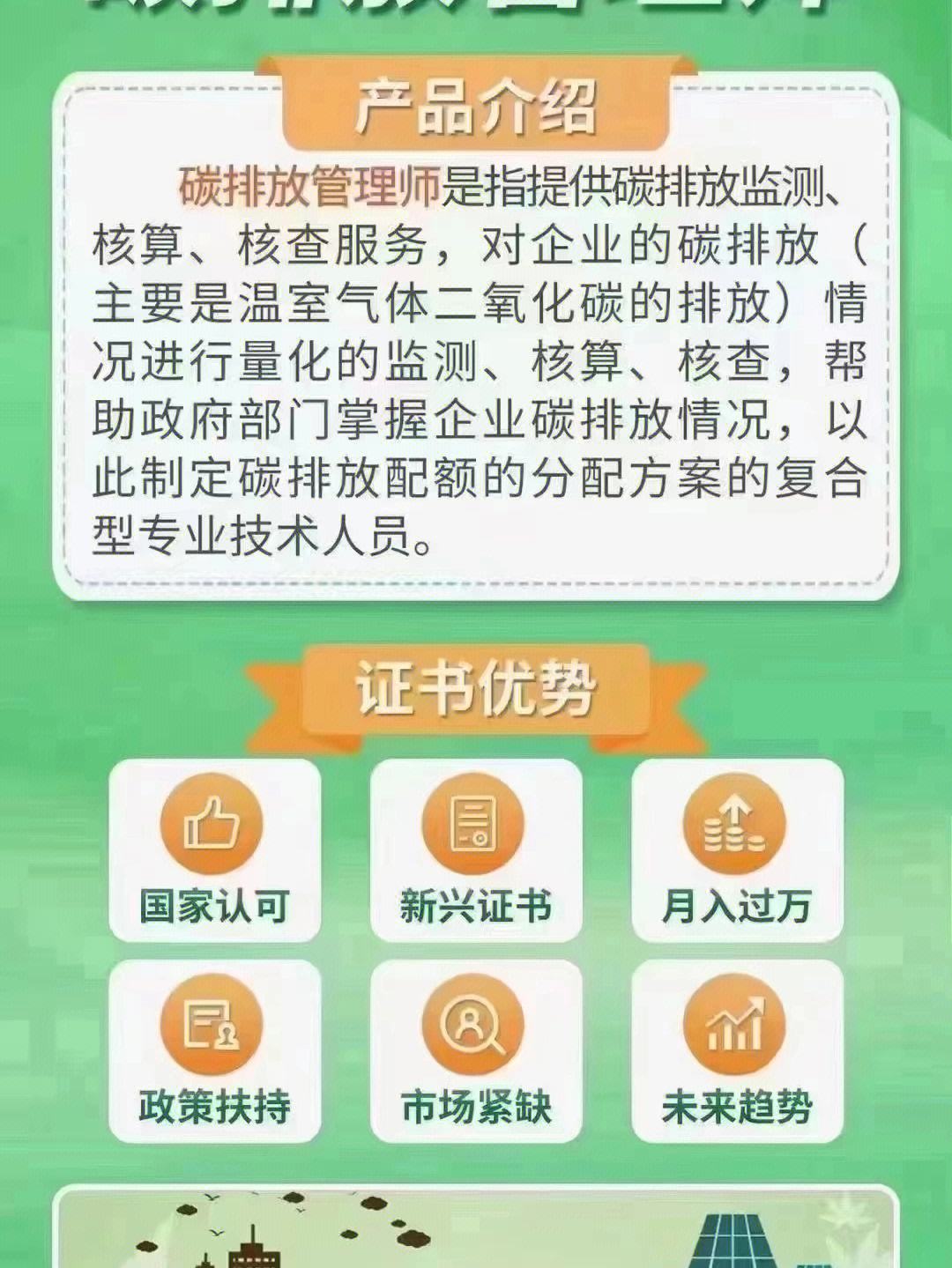 碳排放管理师怎么查询真伪_碳排放管理师证书