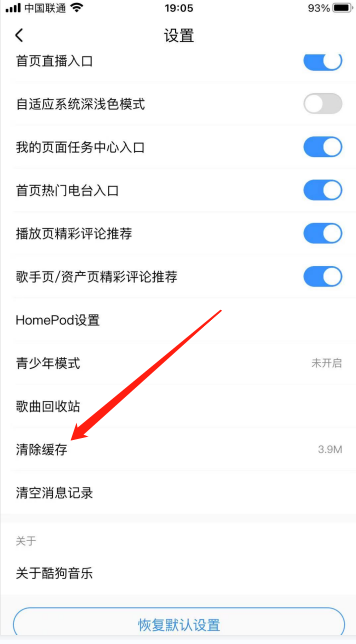 酷狗音乐app如何恢复旧版_酷狗音乐怎么恢复以前的版本