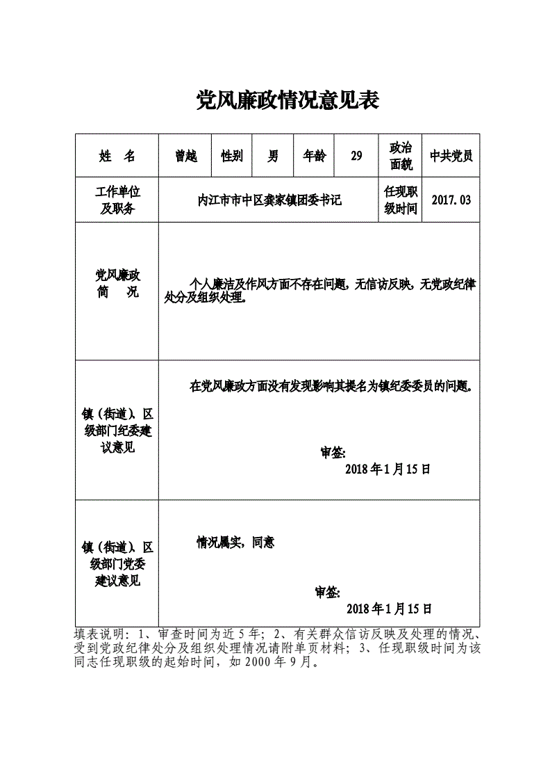 娱乐场所是否扰民意见征求表_娱乐场所噪音扰民归哪个部门管