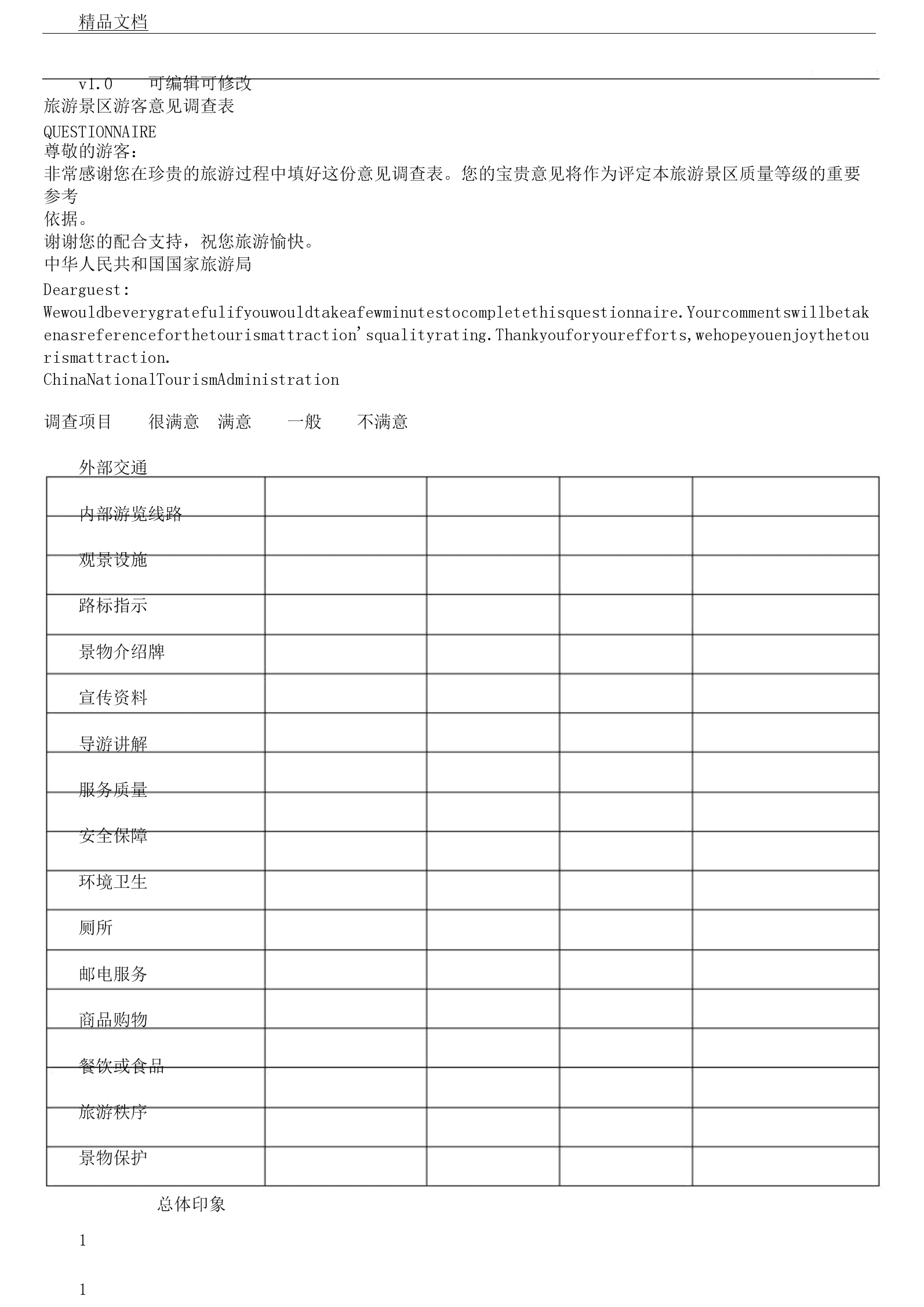 娱乐场所是否扰民意见征求表_娱乐场所噪音扰民归哪个部门管