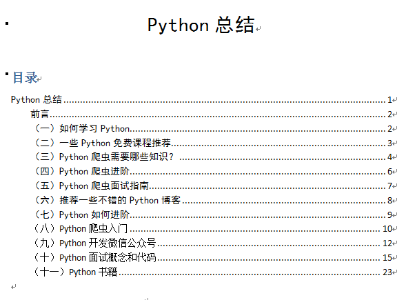 Python爬虫源码论文_python爬虫毕业论文