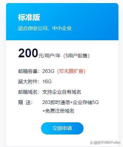 263企业邮箱app_263企业邮箱app自动推送