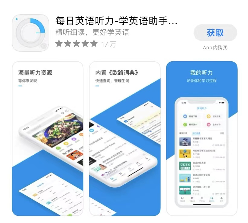 哪个app学英语比较好_哪个app学英语比较好一点