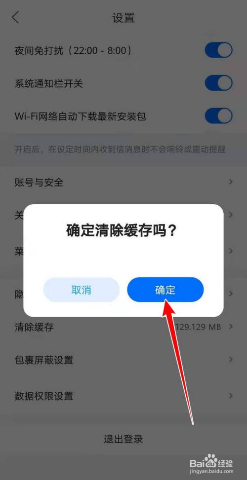 知到app缓存到哪了_知到如何下载课程