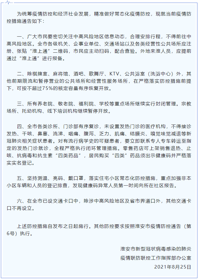 江苏省经营性棋牌室暂行管理规定_江苏省经营性棋牌室暂行管理规定文件