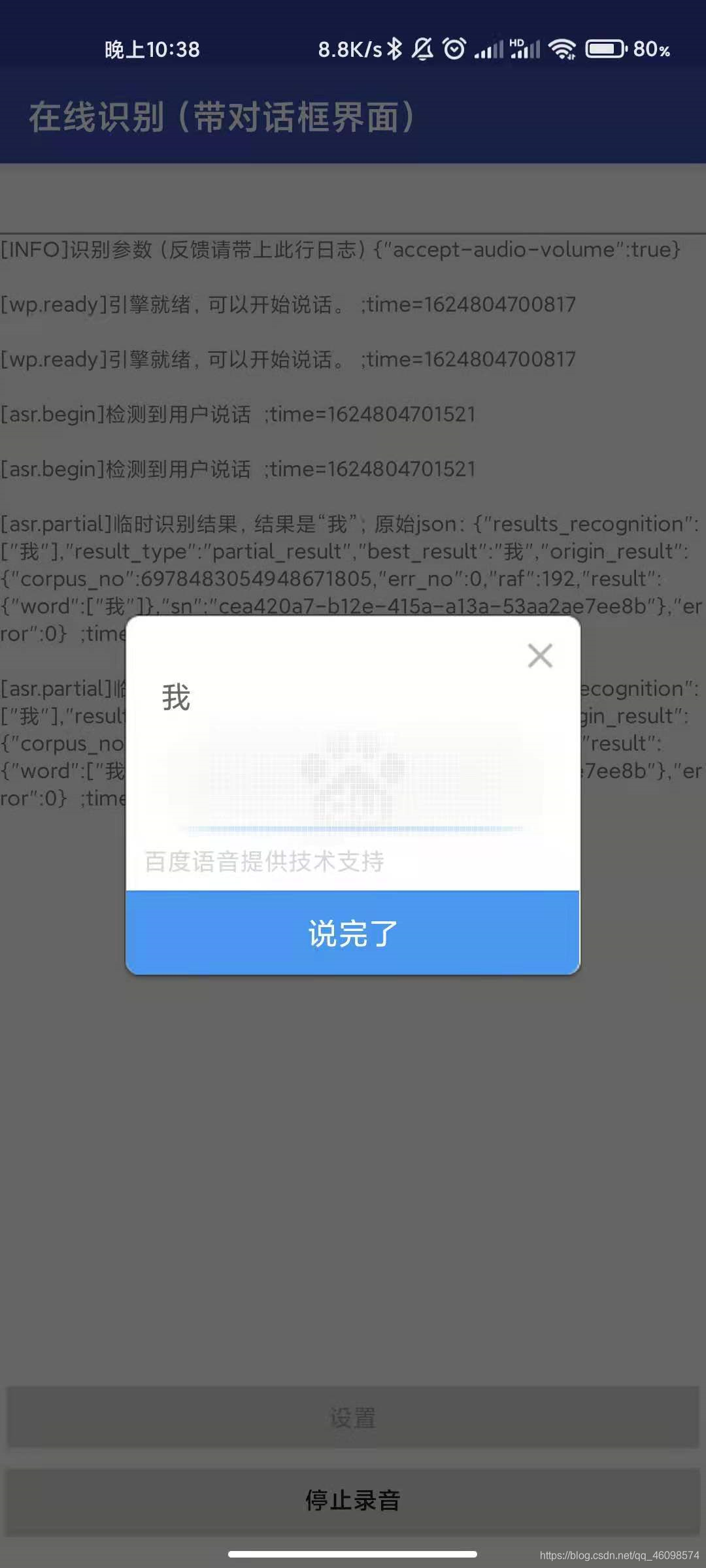 包含网页版实现语音搜索源码的词条