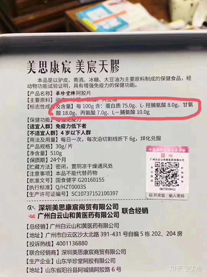 美思康宸阿胶块怎么鉴别真伪_美思康宸阿胶是国药准字号吗?