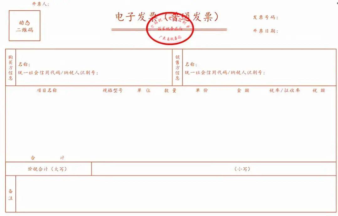 电子普通发票怎么查验发票真伪_普通电子发票真伪查询官网